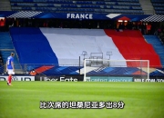 开云官网-瓦伦西亚强势摩洛哥，萨拉赫高光表现