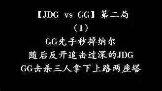 包含Misfits翻盘100T，Perkz爆发神勇的词条