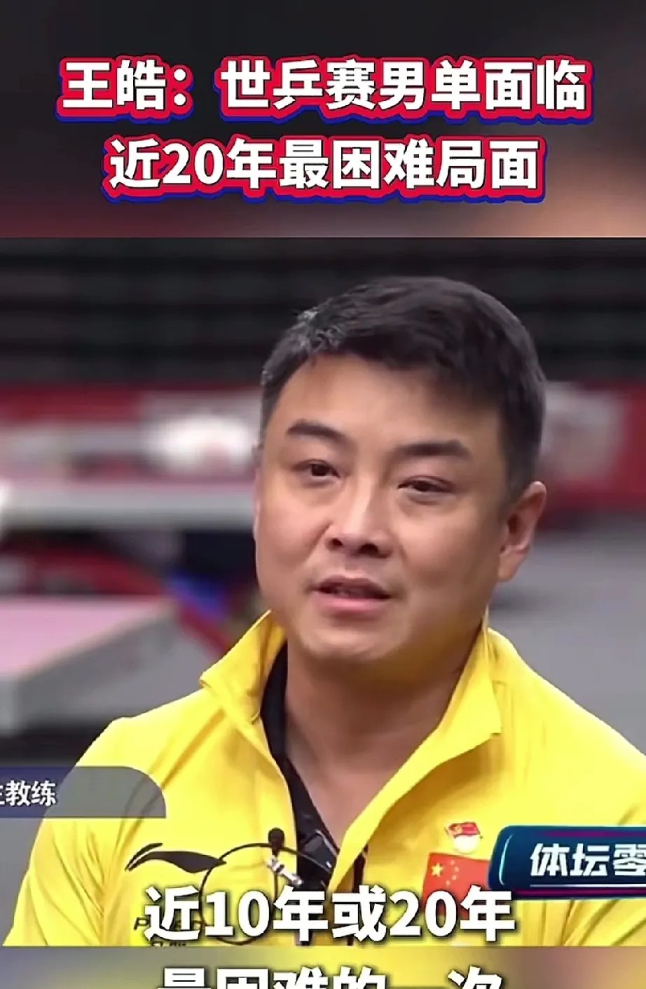 英国乒乓球队碾压德国乒乓球队,王皓打破历史纪录的简单介绍 英国乒乓球队碾压德国乒乓球队,王皓打破历史纪录的简单介绍