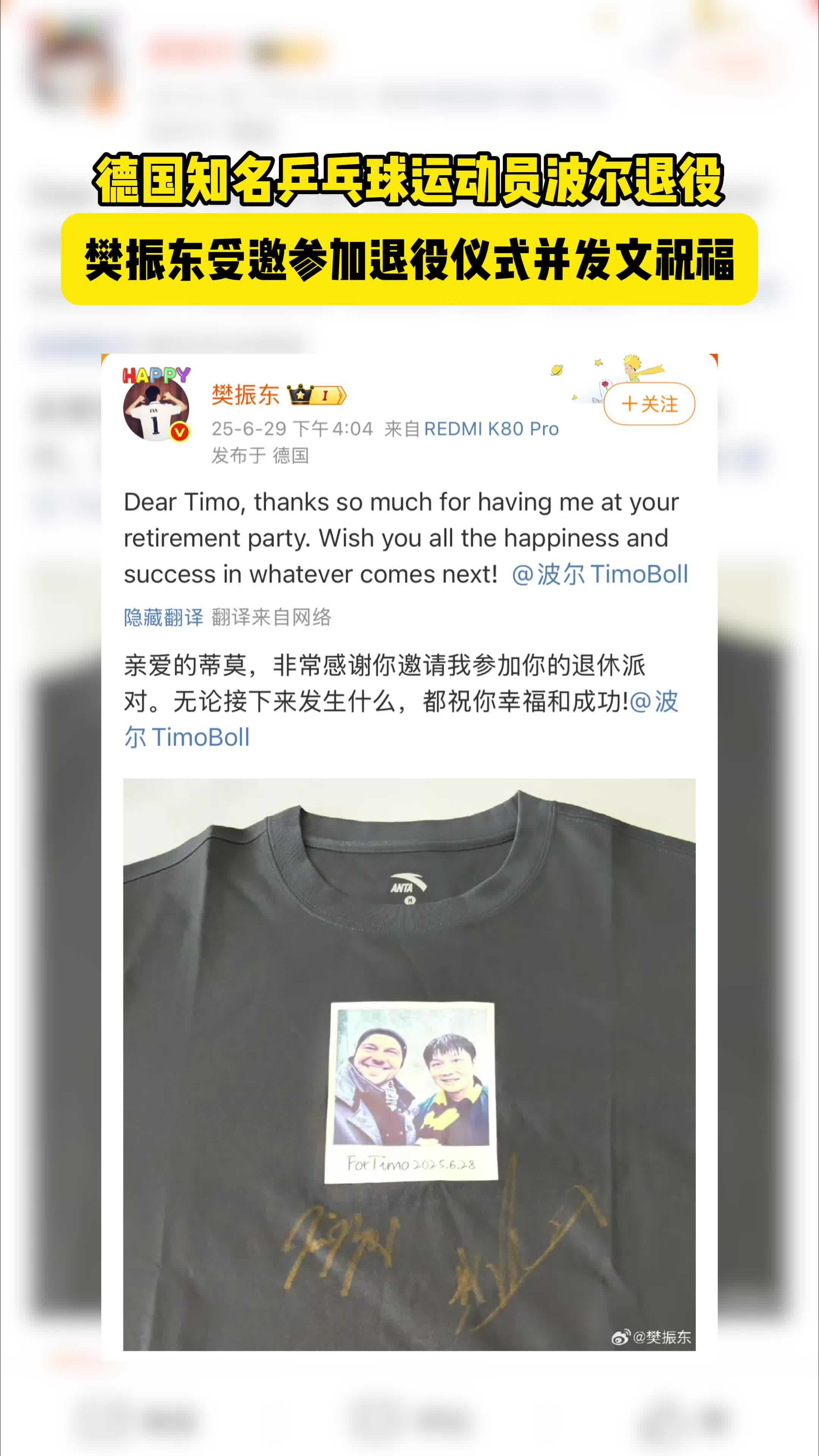 包含德国乒乓球队绝地反击韩国乒乓球队,波尔打破历史纪录的词条 包含德国乒乓球队绝地反击韩国乒乓球队,波尔打破历史纪录的词条