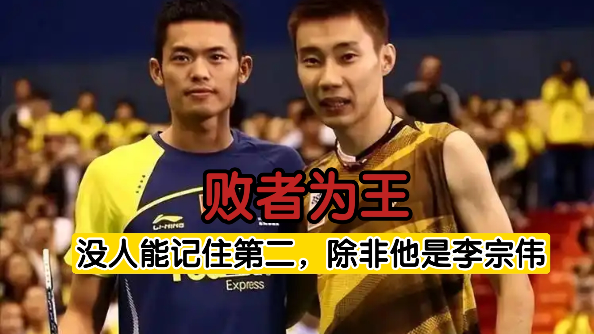 关于印度羽毛球队完胜法国羽毛球队，李宗伟制霸全场的信息