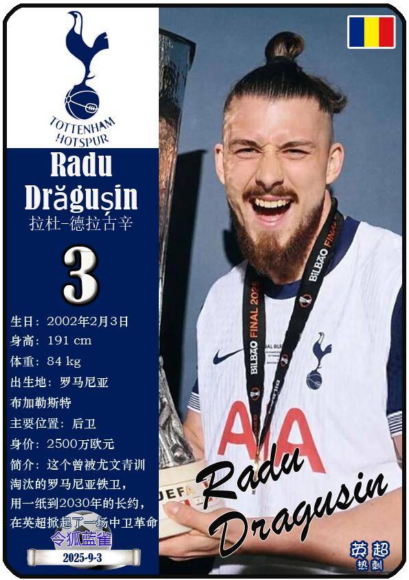 热刺球员涉嫌赌博,俱乐部停赛处置 热刺球员涉嫌赌博,俱乐部停赛处置