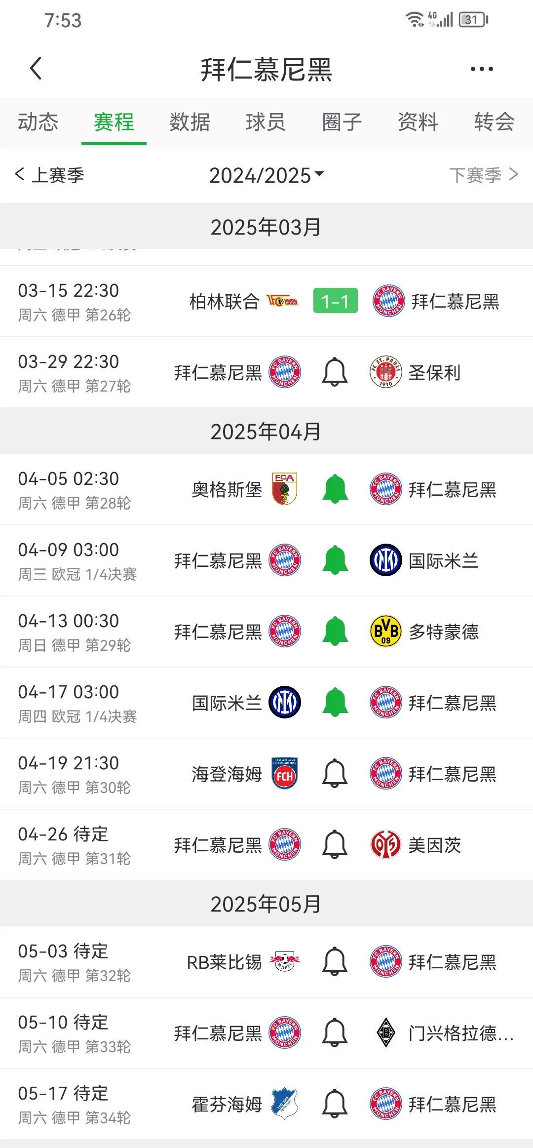 美因茨连续不胜,保级形势不容乐观的简单介绍 美因茨连续不胜,保级形势不容乐观的简单介绍