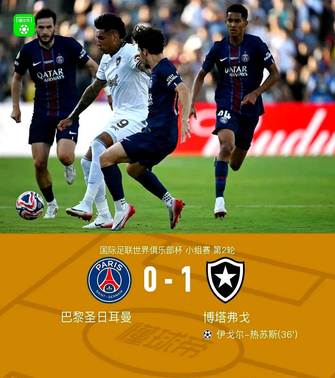 关于平局过后,巴黎圣日耳曼小组积分领先的信息 关于平局过后,巴黎圣日耳曼小组积分领先的信息