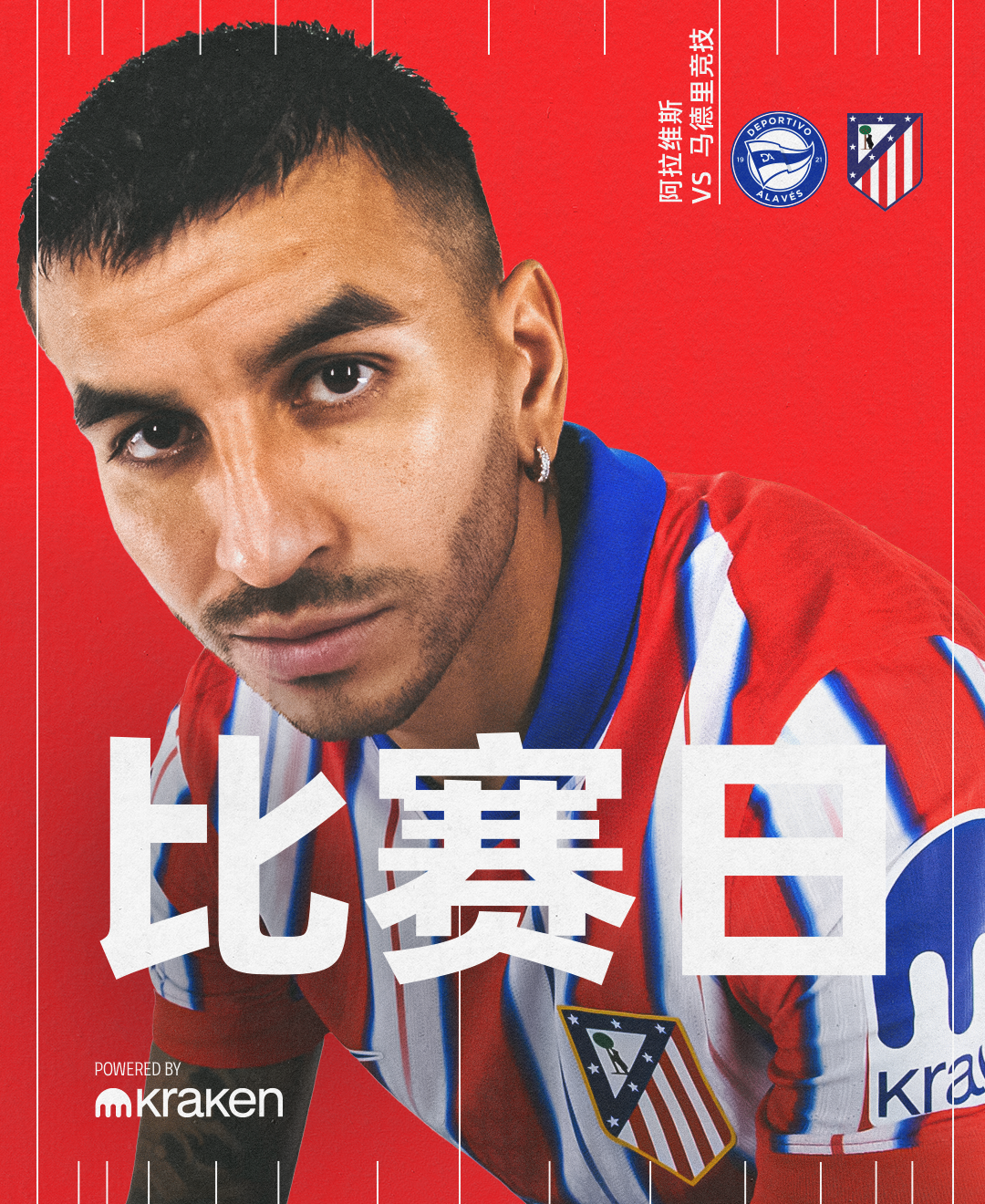 关于阿拉维斯客场大败,遭遇两连败的信息 关于阿拉维斯客场大败,遭遇两连败的信息