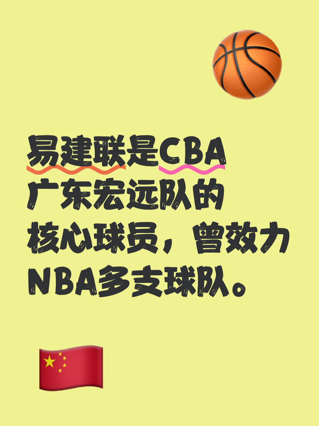 包含独行侠鏖战76人，易建联带队取胜的词条